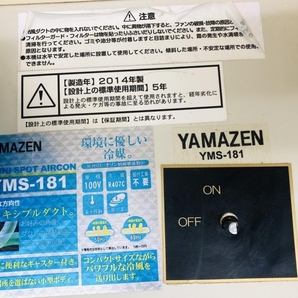 016■おすすめ商品■山善 YAMAZEN ミニスポットエアコン YMS-181 スイッチ・ドレンカバーの爪1つ欠損。ダクト無し。の画像2