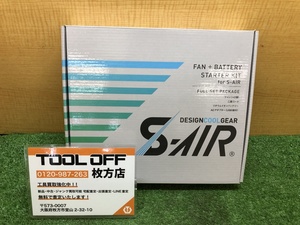 014〇未使用品・即決価格〇シンメン S-AIR ファン+バッテリー スターターキット SK-21