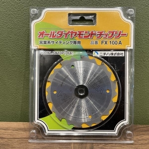 021■未使用品・即決価格■ニチハ オールダイヤモンドチップソー FX100A パッケージダメージ有り