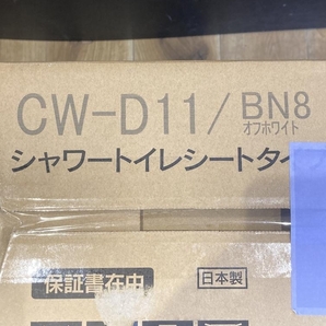 019■未使用品・即決価格■INAX シャワートイレシートタイプ CW-D11/BN8の画像2