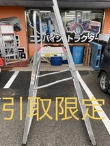 002○おすすめ商品・店頭引取限定商品○ナカオ コンステップ SKYS-18　高崎店　店頭引取_画像1