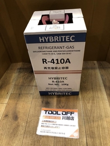 001♪未使用品♪ハイブリテック フロンガス R-410A ※送料0で表記されておりますが、着払いでのご対応となります