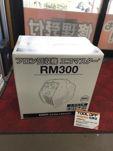 013♪未使用品・即決価格♪BBK フロン回収機 RM300