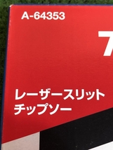 001♪未使用品♪マキタ makita レーザースリットチップソー 165mm A-64353_画像2