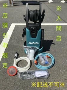 009▼おすすめ商品・店頭引取限定商品▼makita マキタ 高圧洗浄機 MHW0820 通電OK 高圧の水が出ることを確認