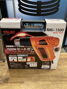 021■おすすめ商品■RELIEF 1500Wヒートガン RHG-1500