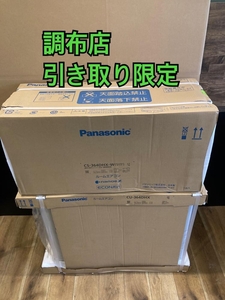 019■未使用品・店頭引取限定商品■Panasonic Eolia ルームエアコン 12畳用 CS-364DHX-W 2023年10月モデル