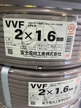 009▼未使用品・店頭引取限定商品▼富士電線 VVFケーブル 10巻セット 2×1.6_画像2