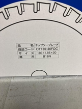019■未使用品・即決価格■SHINDAIWA チップソーブレード CT180-36FOC_画像2
