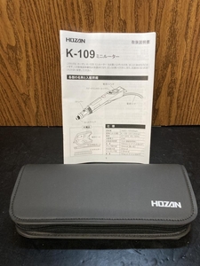 020♪未使用品・即決価格♪HOZAN　ホーザン ミニルーター K-109　保管品