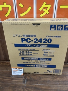 006□未使用品・即決価格□因幡電工 ペアコイル 2分4分　PC-2420 直接伝票を貼り発送