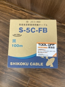 006□未使用品・即決価格□四国電線 衛星放送受信用同軸ケーブル S-5C-FB 黒 100m 直接伝票を貼り付けて発送