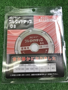 004★未使用品・即決価格★WAKAI ワカイ スピードフルダイヤチップ D8-100