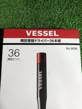 001♪未使用品♪ベッセル VESSEL 精密差替ドライバー36本組 No.9836_画像2