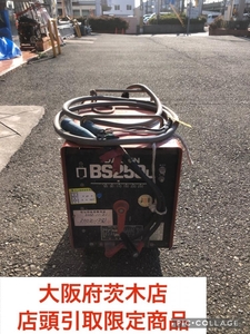 015●ジャンク品・店頭引取限定商品●DAIDEN 小型交流アーク溶接機 BS250L　※動作未確認ジャンク