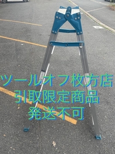 0140 recommendation commodity * shop front pickup limited commodity 0 Alinco Alinco aluminium wide width combined use stepladder KW-150 5 shaku 150cm 5 step .. surface width :55mm