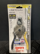 021■未使用品・即決価格■デンサン エコエフリッパー DEM-203 ホルダー付_画像2