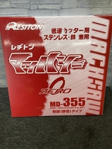 013♪未使用品♪レヂトン RESITON マッハソー 355mm　チップソー低速カッター用 MD-355 ステンレス・鉄兼用_画像2