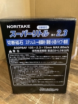 020♪未使用品・即決価格♪ノリタケ スーパーリトル 105×2.3×15mm 5箱入り_画像3