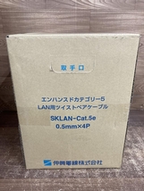 002○未使用品○伸興 LANケーブル SKLAN-Cat.5E　0.5ｍｍ×4Ｐ　薄青　300ｍ　製造2024.3月　高崎店_画像4