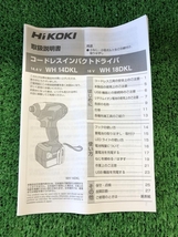 016■未使用品■HiKOKI　ハイコーキ コードレスインパクトドライバ WH18DKL　2LSCK　*長期保管品_画像9