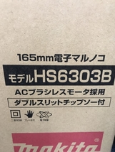 005▽未使用品▽マキタ 165mm　電子マルノコ HS6303B_画像2