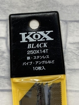 013♪未使用品♪KOX コックス セーバーソーブレード レシプロソー替刃 BLACK 250×14T 10枚入り_画像4