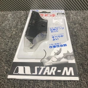 013♪未使用品♪スターエム STAR-M かどっ子 面取(1mm幅) テープカッター No.4953 樹脂・紙系・化粧テープ用の画像6