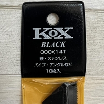 015●未使用品・即決価格●KOX セーバーソー用ブレード 替刃 300×14T ※10枚セット_画像4