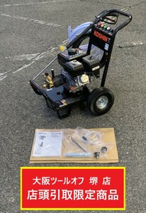 011◎おすすめ商品・店頭引取限定商品・発送不可◎KOSHIN 高圧洗浄機 JCE-1408UDX-AAA-2 ※エンジン確認済み 現状品