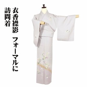 訪問着 袷 正絹 薄グレー 薄赤紫 桜 Sサイズ ki29186 新品 ほうもんぎ houmongi レディース シルク ギフト フォーマル 送料込み