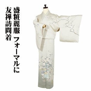 訪問着 袷 正絹 薄緑 緑 桜 水仙 梅 千両 花篭 Lサイズ ki29201 新品 日本製 ほうもんぎ レディース シルク ギフト フォーマル 送料込み