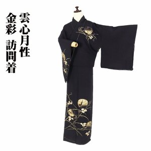 訪問着 袷 正絹 濃紺 金箔 内輪文 松竹梅 鹿 葡萄文 竹屋町刺繍 Lサイズ ki28408 新品 レディース シルク ギフト 在庫限り 送料込み