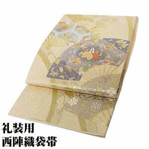 礼装用 袋帯 正絹 百賀 ベージュ 金箔 扇子文 鶴 唐花 華文 宝尽くし 橘 菊 松竹梅 Lサイズ F7042 美品 ふくろおび フォーマル 送料込み