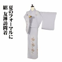 絽 訪問着 正絹 ライトグレー 花車 花扇子 糸車 菊 桜 Lサイズ ki29300 新品 夏着物 盛夏 ギフト 7月8月シーズン フォーマル 送料込み_画像1