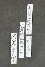 京友禅伝統工芸士 樽本伊勢蔵氏作 京友禅 訪問着 袷 正絹 渋い緑 紫式部 清少納言 小野小町 15号 SMサイズ ki29216 新品 送料込み_画像7