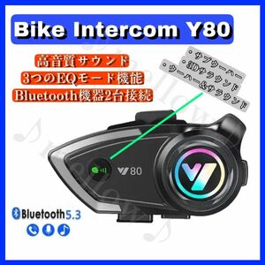 ■送料無料　バイクインカム　Y80　Bluetooth　ヘルメット　フルフェイス　高音質スピーカ― イヤホン イコライザー搭載