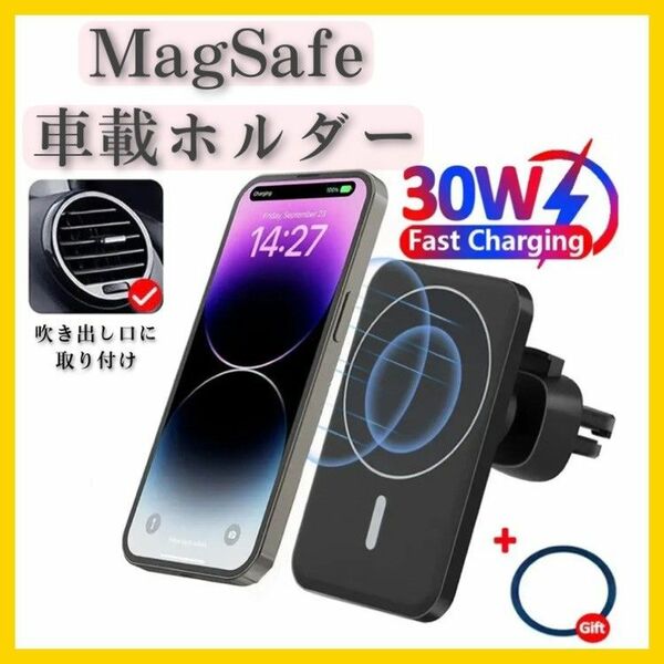 ■匿名配送　MagSafeワイヤレス充電対応 スマホ車載ホルダー 充電器 マグネットリング USBケーブル マグネット式充電