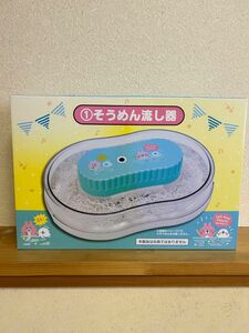 カナヘイの小動物　そうめん流し器　