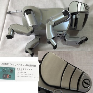 SONY AIBO アイボ ERS-111 中古動作品の画像5