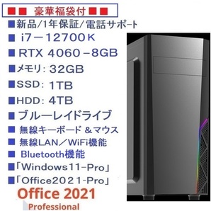 ■福袋/i7-12700K/RTX4060/SSD-1TB/HDD-4TB/メモリ-32G/ブル-レイ/無線LAN/Bluetoth/無線KM/Win11Pro/Office2021/6画面/電話サポ-ト/領収書の画像1