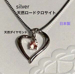 宝石店在庫処分silver天然ロードクロサイト×天然ダイヤモンドネックレス 日本製