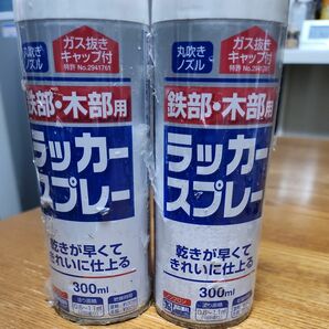 ホワイトラッカースプレー　未開封　鉄部木部用　300ml　2本　製造元(株)アサヒペン　発売元(株)カインズ　 ガス抜きキャップ付