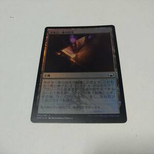 ☆MTG　FOIL　常夜会の店先