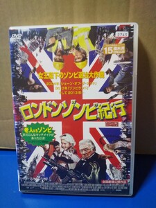 中古レンタル落ちDVD　ロンドンゾンビ紀行 ホラー