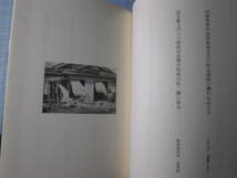 Ω　歌集＊谷川健一/玉田尊英・編『悲しみの海　東日本大震災詩歌集』岩手・宮城・福島の歌人を中心に編んだ地震と津波のアンソロジー_画像6