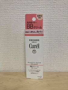 キュレル ベースメイク　BBクリーム　SPF30PA＋＋＋　35g 新品