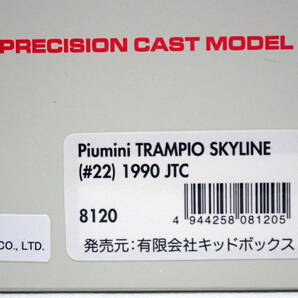 HPI racing キッドボックス限定 1/43 Piumini TRAMPIO ピューミニトランピオ SKYLINE スカイライン GT-R R32 #22 1990 JTC 8120の画像4