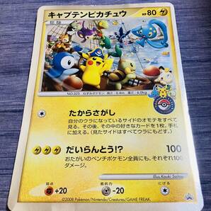 ポケモンカード ジャンボカード キャプテンピカチュウの画像1