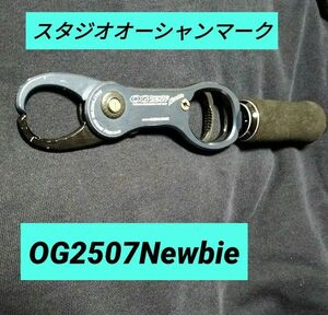  オーシャングリップ OG2507Newbie スタジオオーシャンマーク 